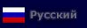 russisch